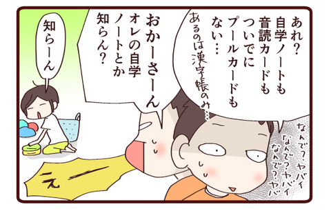 忘れんぼうの工夫とは…1