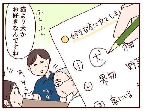 父の認知症123.jpg2