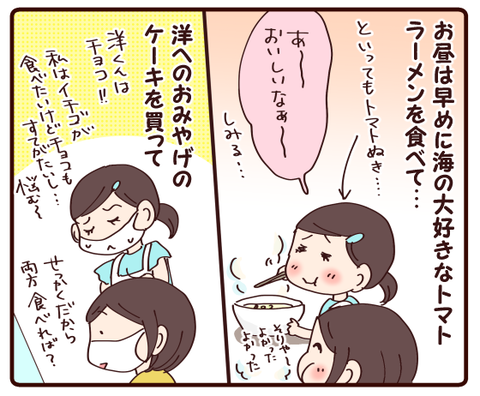 娘と二人きりのデート②2