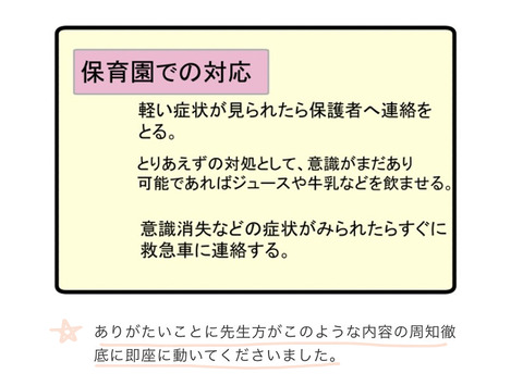 89娘の異変⑥4