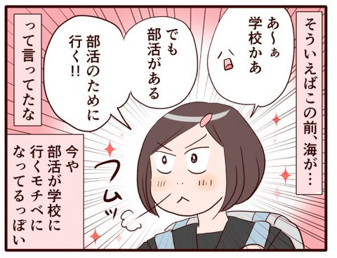 合う合わない②.jpg1