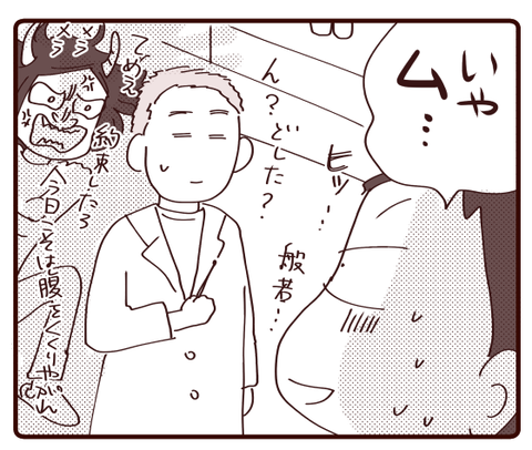歯を抜く？！③1