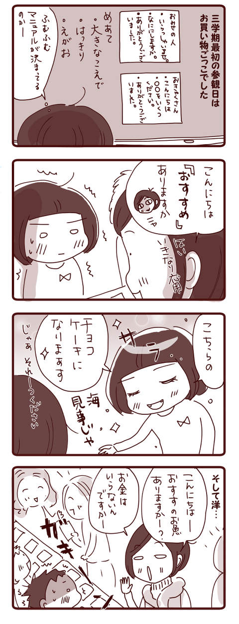 授業参観で応用問題①