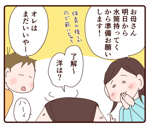 続くときはなぜか続く①1