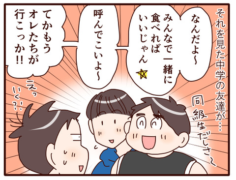 体育祭で友達の輪.jpg3