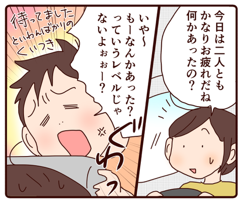 愚痴がたまった双子への母の誤った対応に…2
