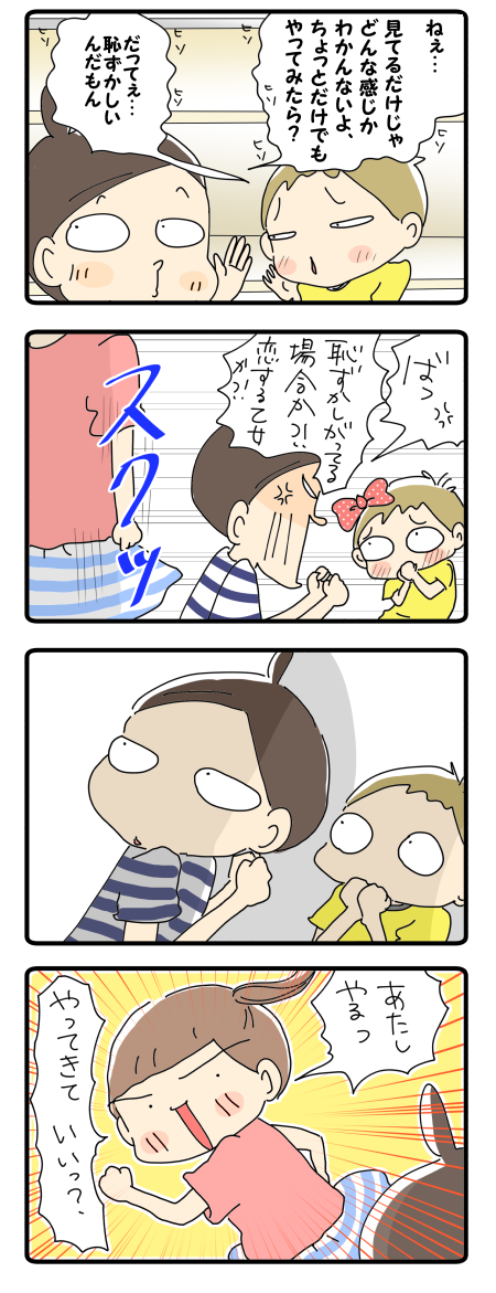 アスリート魂が…