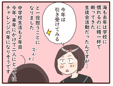 14歳になりました②.jpg2