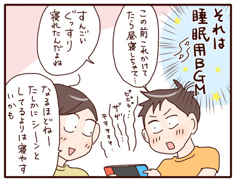 寝起きが悪い息子が考えた方法①4