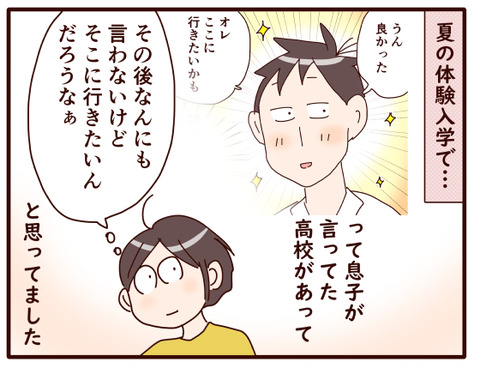 息子のダメージは…①.jpg1