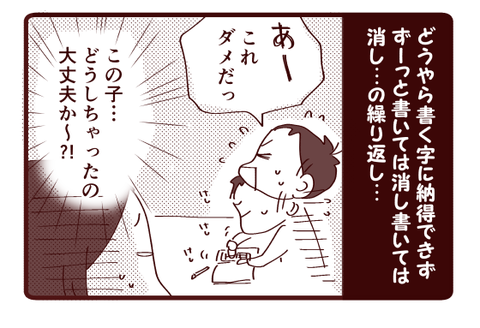 宿題漢字に異常に時間がかかっていた①4