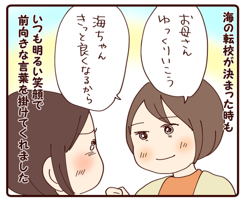 保健の先生②1