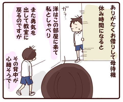 校長先生③4