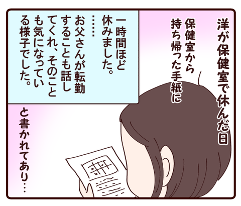 息子の心配事とは①1
