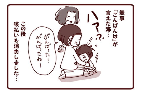 海さんの一歩②4