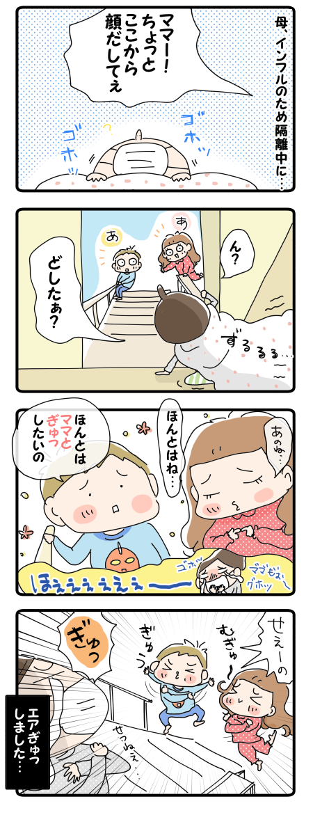 あのね、ホントはね