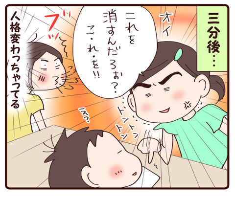 ね、そうなるでしょ？②4