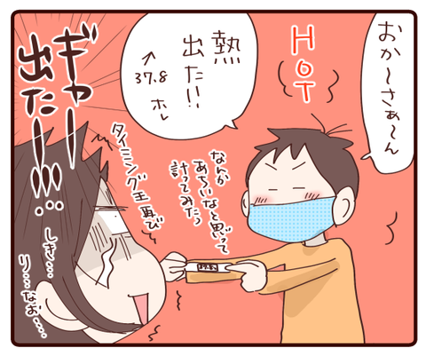 連休⑤3