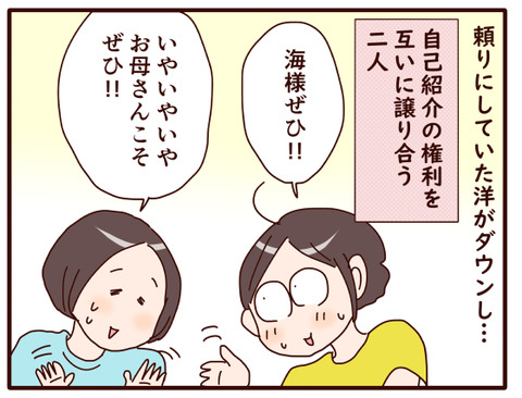 親睦レク③.jpg1