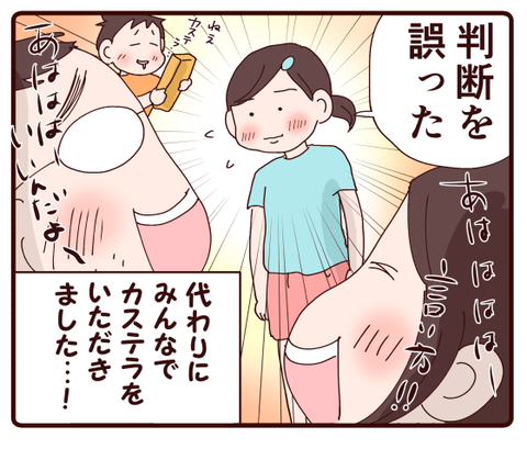 パパさん次回のお楽しみに…♪4