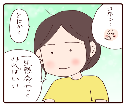 悔しい気持ち⑥1