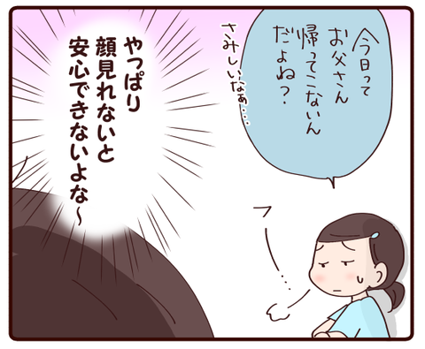 動揺しちゃうよね②2