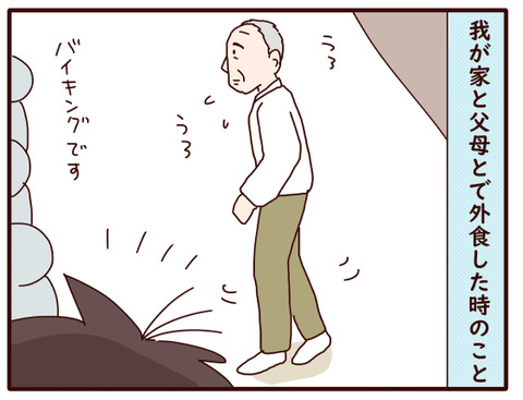 父の認知症99.jpg1