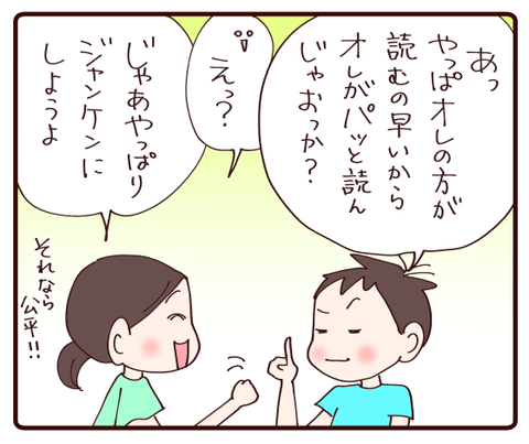 鬼滅の刃争奪戦①3