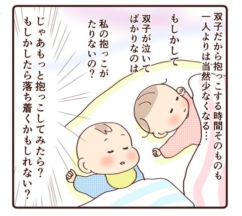 40母としての自信をなくした時④2