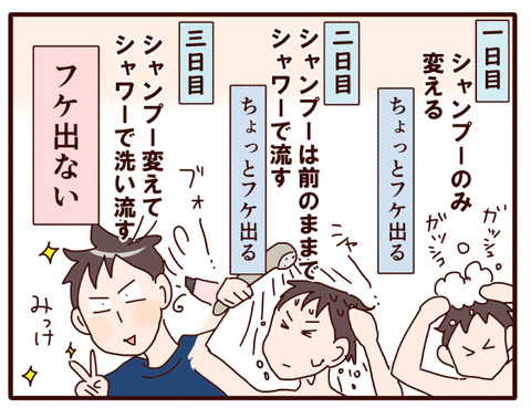 シャンプーを変えたら④.jpg3