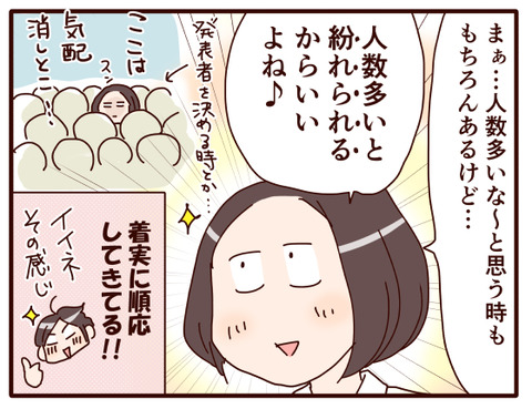 娘の高校の挑戦はいかに?!.jpg4