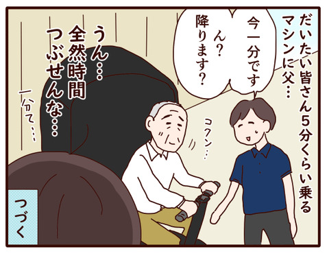 父の認知症61.jpg4