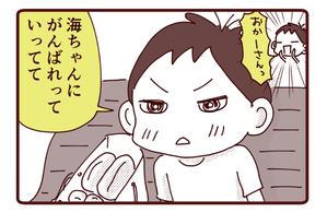 海の入院　洋の一言4