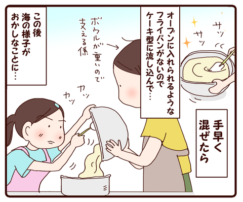 三度目の正直…！2
