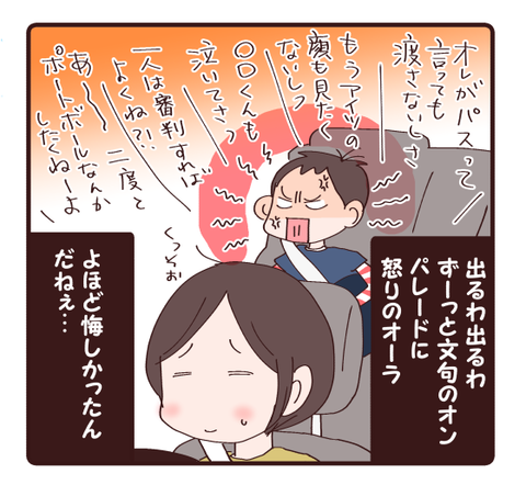 責めない息子2