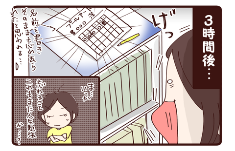 プール開きで3