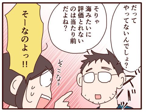 本気でやるまで②.jpg1