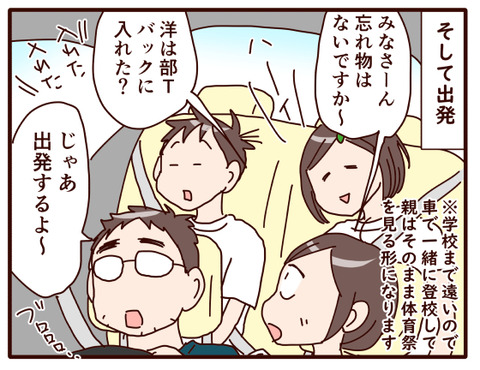 完全に油断してた①3