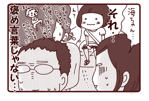 歌の上手いワケとは…？4