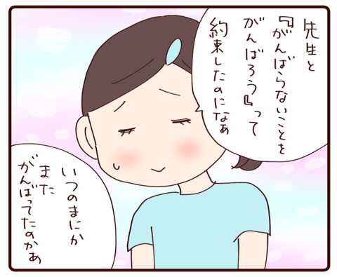 調子の悪い娘を心配する息子③3