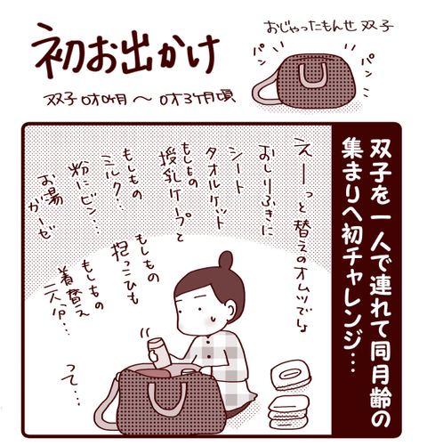 25初お出かけ1