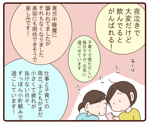 すっぽん小町①4