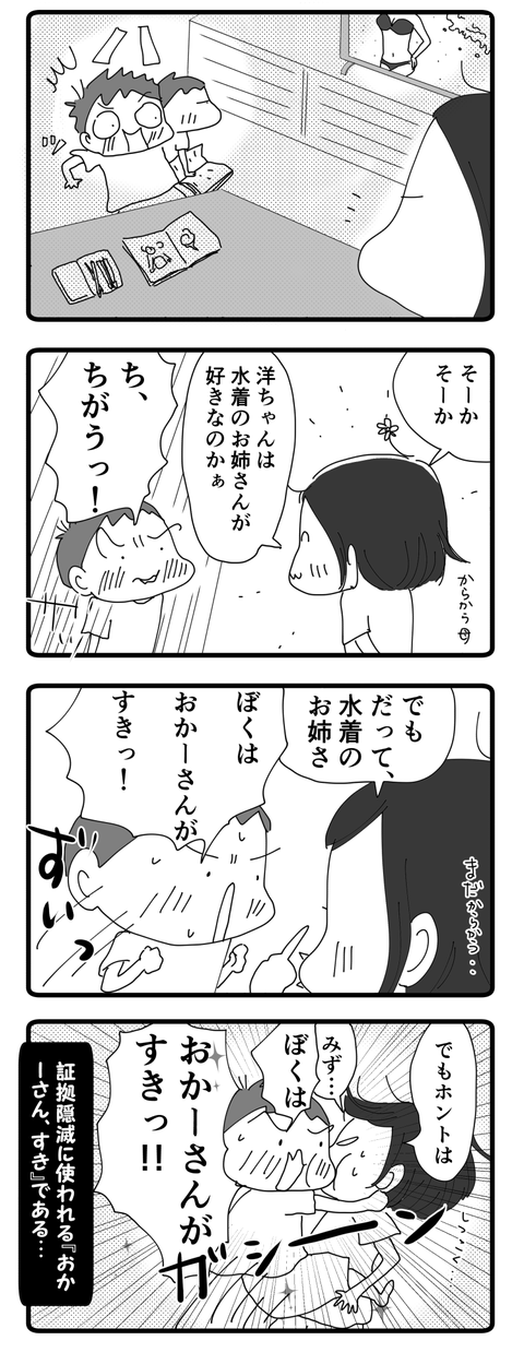洋の必殺技