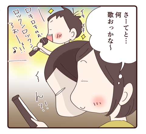 子どもたちとのカラオケは2