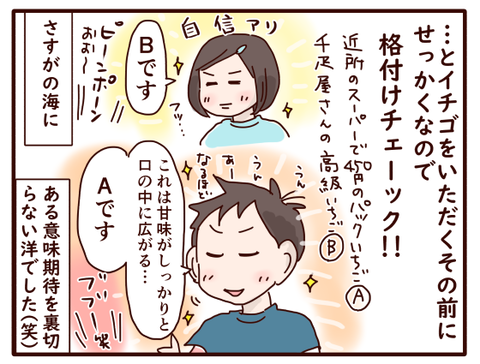 いちご②2