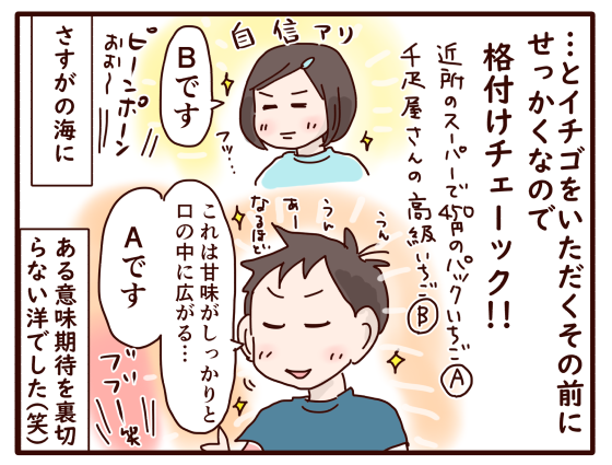 あの いちご争奪戦 笑 おじゃったもんせ双子 Powered By ライブドアブログ