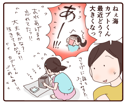 お世話を任せたものの3