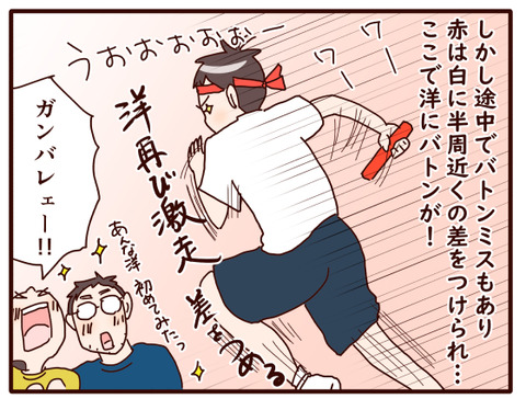 体育祭⑩.jpg2