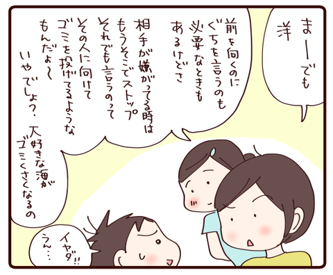 運動会一輪車④3