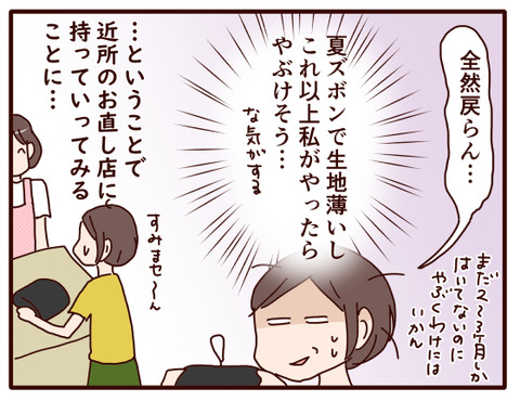 応援団で使った制服がぁぁ～！！①4